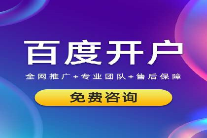 百度搜索推广的移动端优化策略及效果